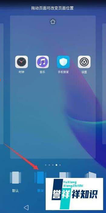 怎样切换屏幕滑动效果