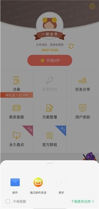 VMOS最新完美破解版图标