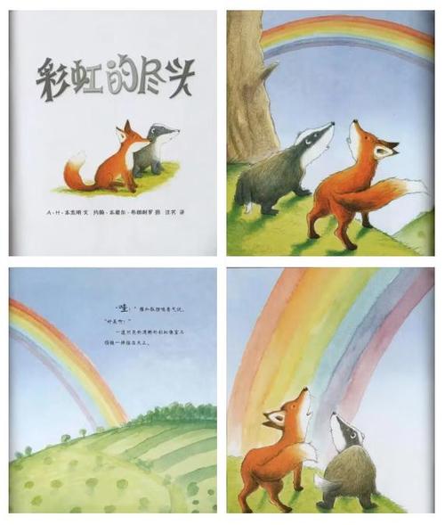 爷爷让我娶狐狸