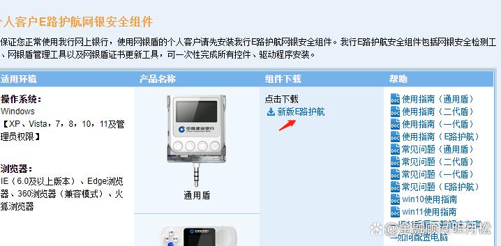 建行对公账户两个U盾怎么用
