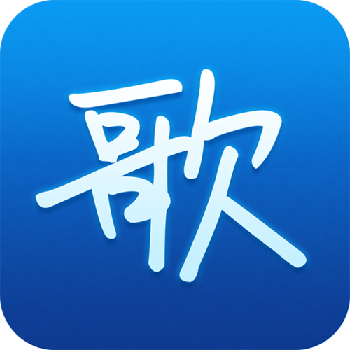 天籁k歌官方下载