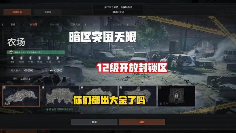 暗区双端绑定入口
