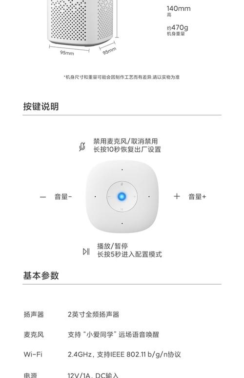 小米ai音箱怎么用