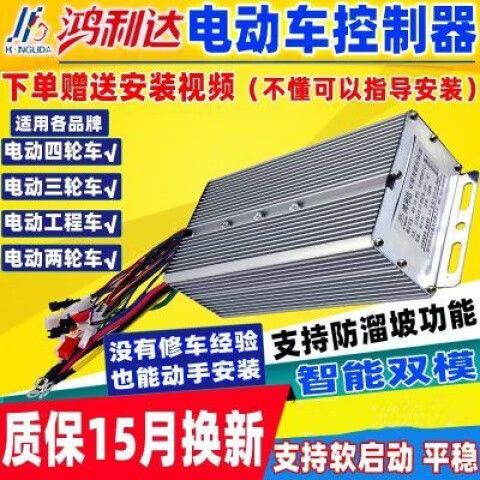 电动三轮车控制器多少钱一个