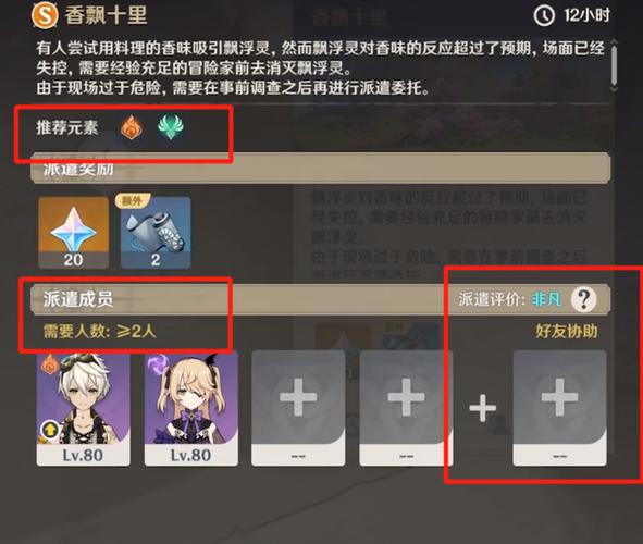 原神几级可以加好友