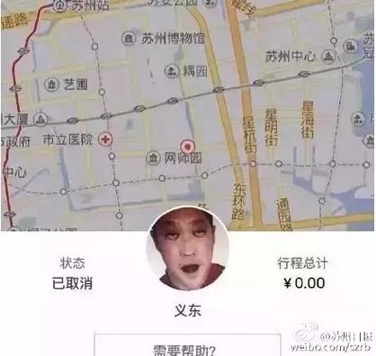 滴滴优步来电是干嘛的
