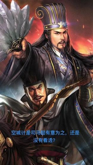 三国志战略版司马懿诸葛亮