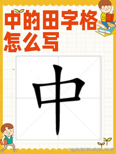 中字组词100个游戏截图