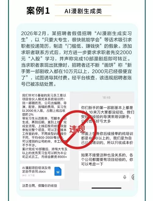 boss直聘账号被冻结是怎么回事缩略图