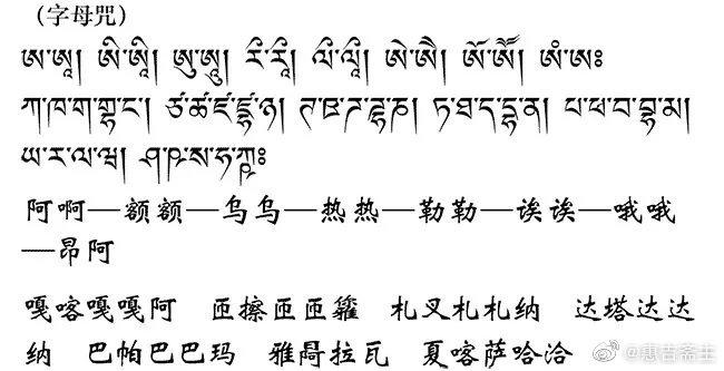 对不起藏语怎么说图标