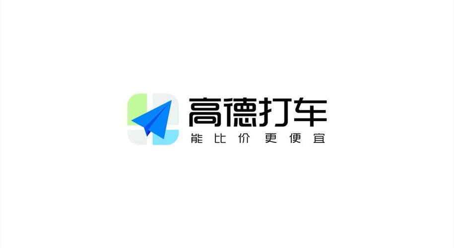 高德网约车车主APP叫什么名字