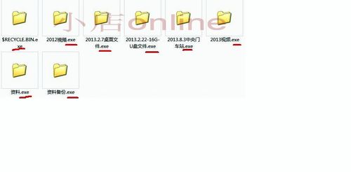 exe文件夹缩略图