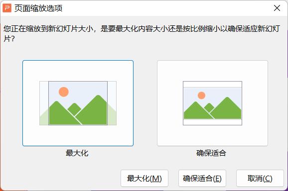 wps一直最小化状态,不能最大化