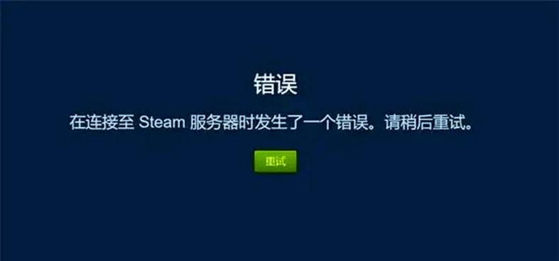steam客户端过期