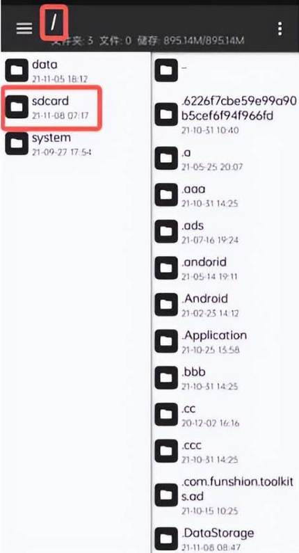 小米手机storage路径图标
