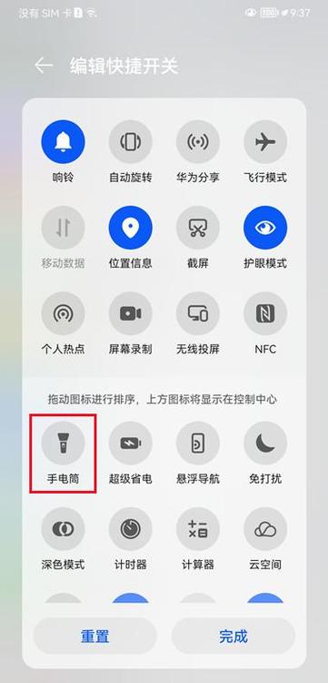 荣耀手机电筒在哪里打开设置缩略图
