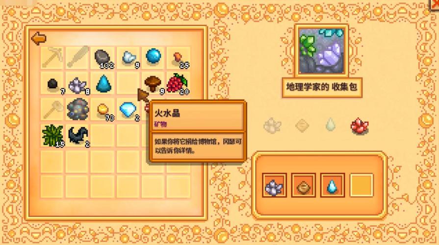 星露谷物语1.45.148美化截图