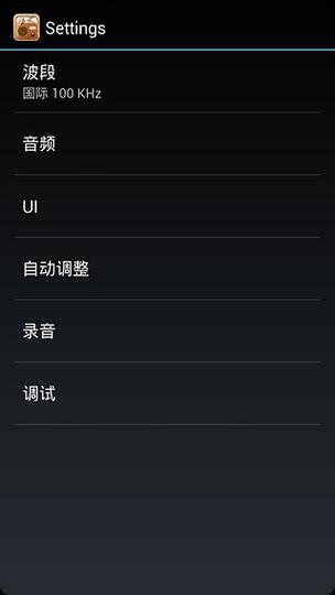 安卓离线收音机截图
