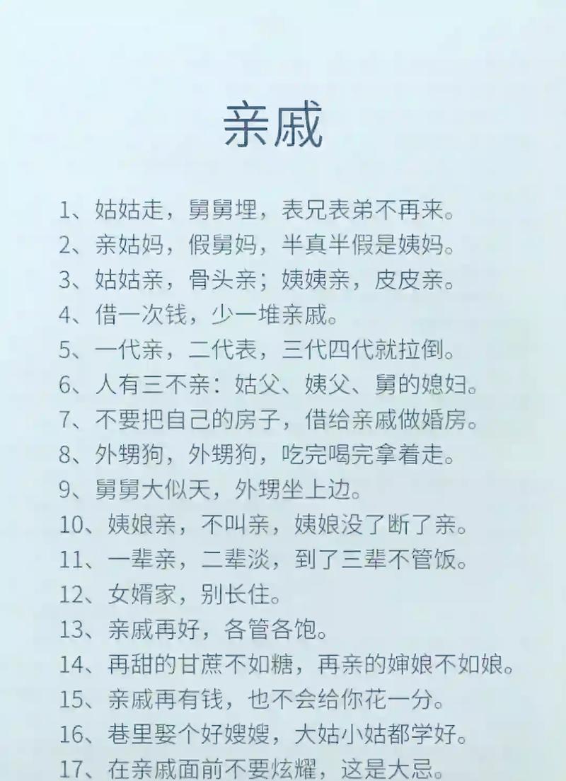 亲属卡使用大忌
