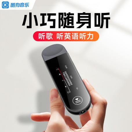 酷狗授权使用原子随身听缩略图