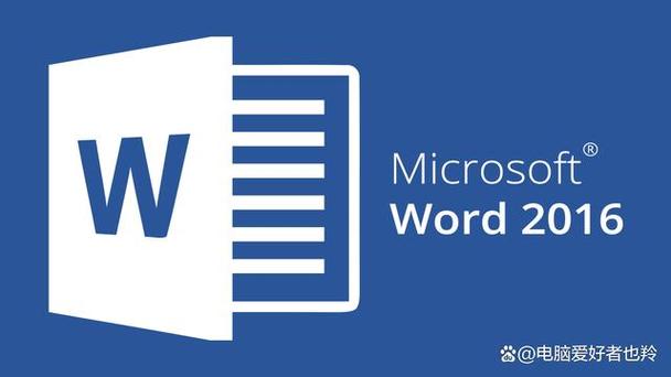 电脑word2010怎么升级为2016缩略图