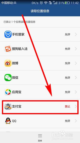 支付宝有定位吗缩略图