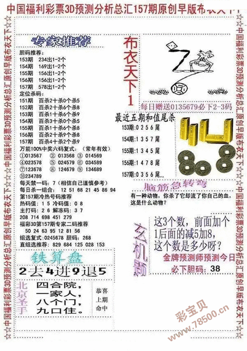 3d早版布衣天下1截图