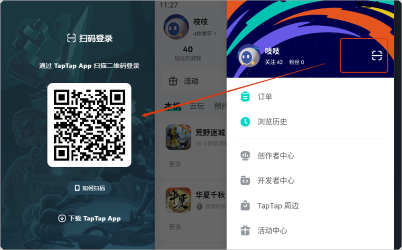 电脑有taptap吗游戏截图