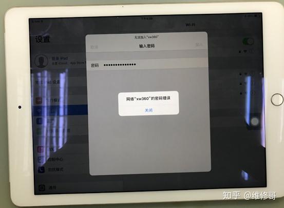 ipad连接wifi不弹出密码框