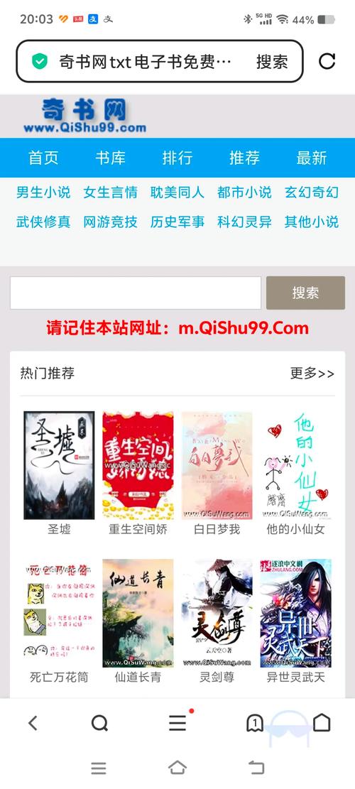 云来阁小说网首页