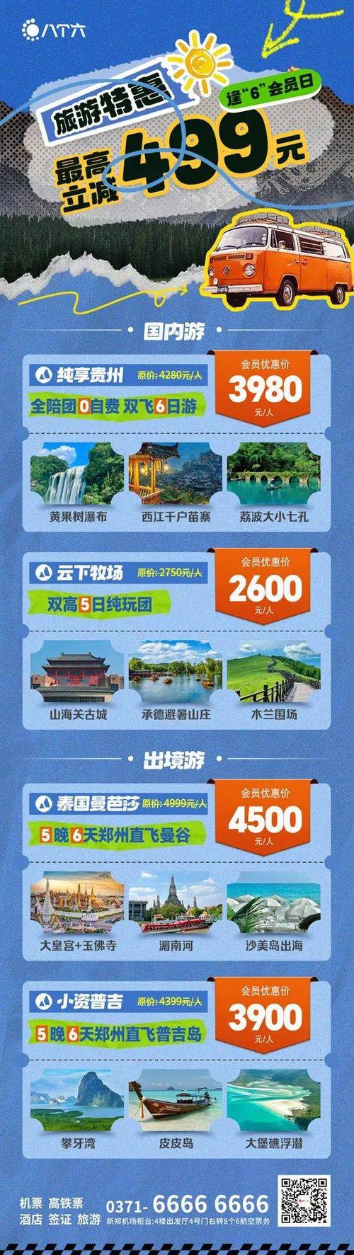 旅游跟团哪个平台好