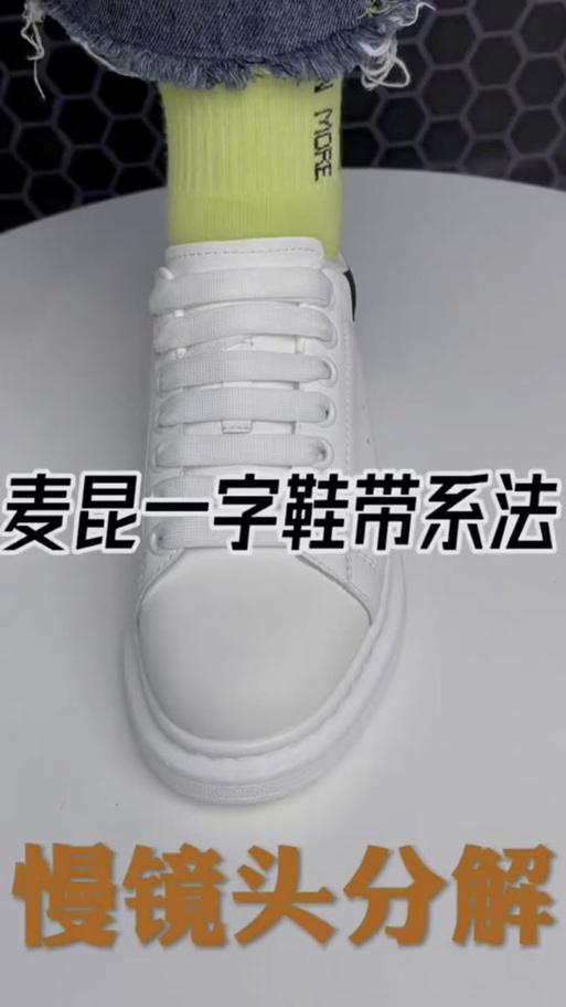 无法拆卸的白鞋带怎么清洗