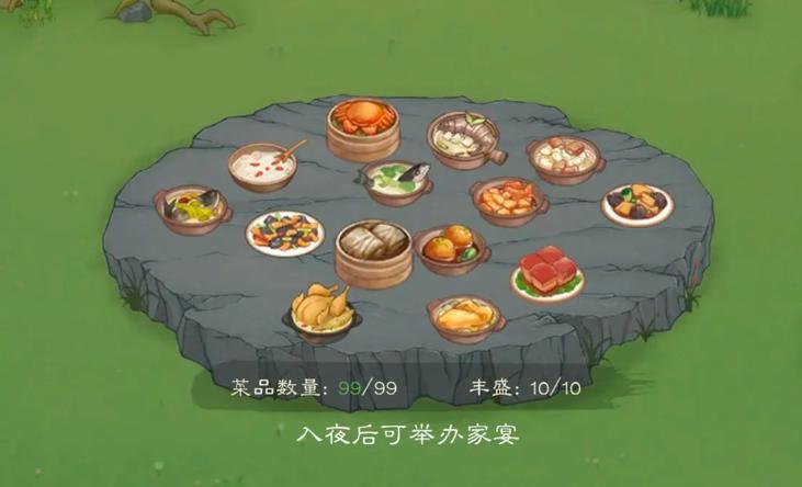 桃源记单机版