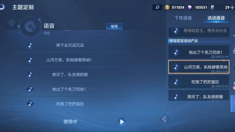 王者荣耀无法发语音怎么回事