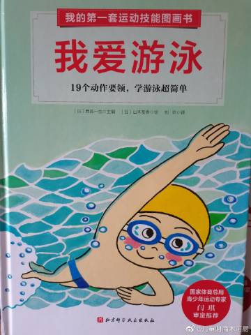 《我的游泳老师》免费动漫在线观看