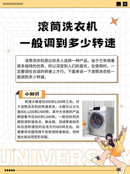 洗衣机默认转速是多少