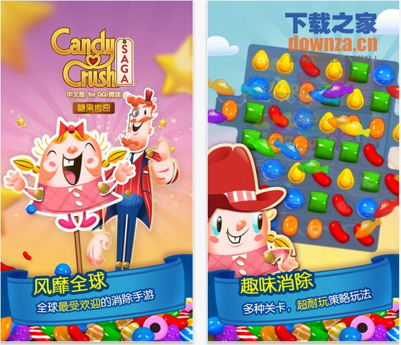 糖果粉碎传奇国际版下载截图