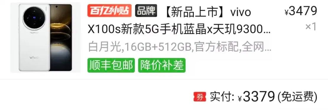 新买的手机可以退换吗截图