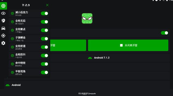香肠派对公益直装科技(免费)