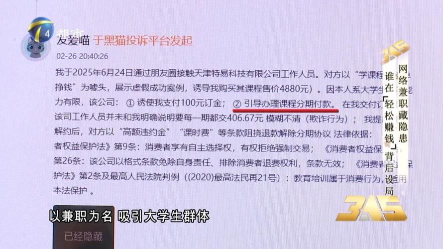 抖音实名认证兼职有风险吗