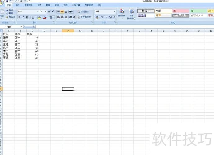 怎么把统计图插到单元格图标