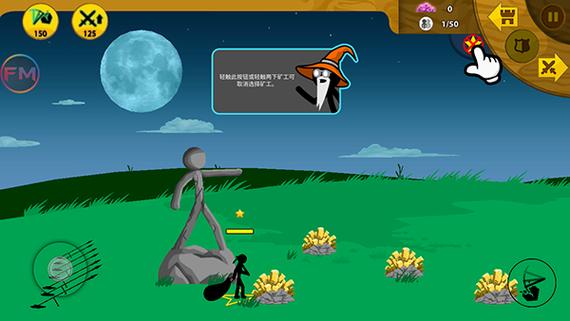Stickman3FM菜单图标