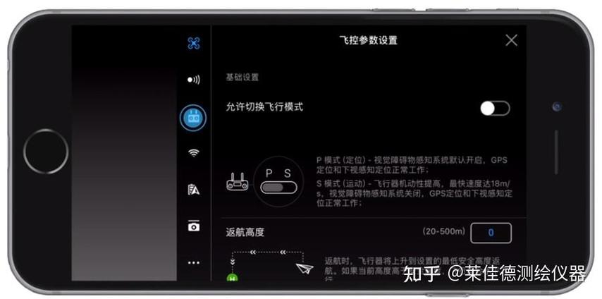 大疆遥控器怎么对频图标
