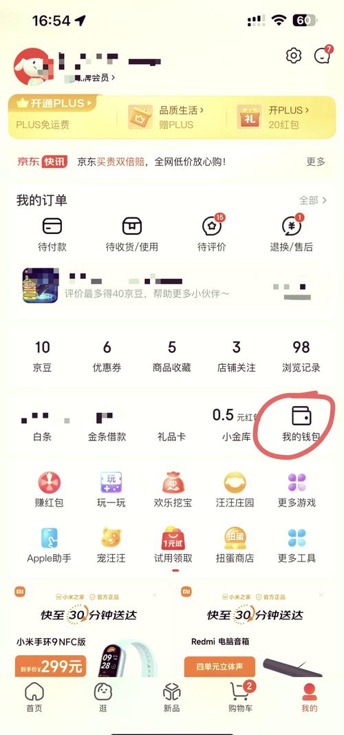 京东怎么绑定京东礼品卡图标