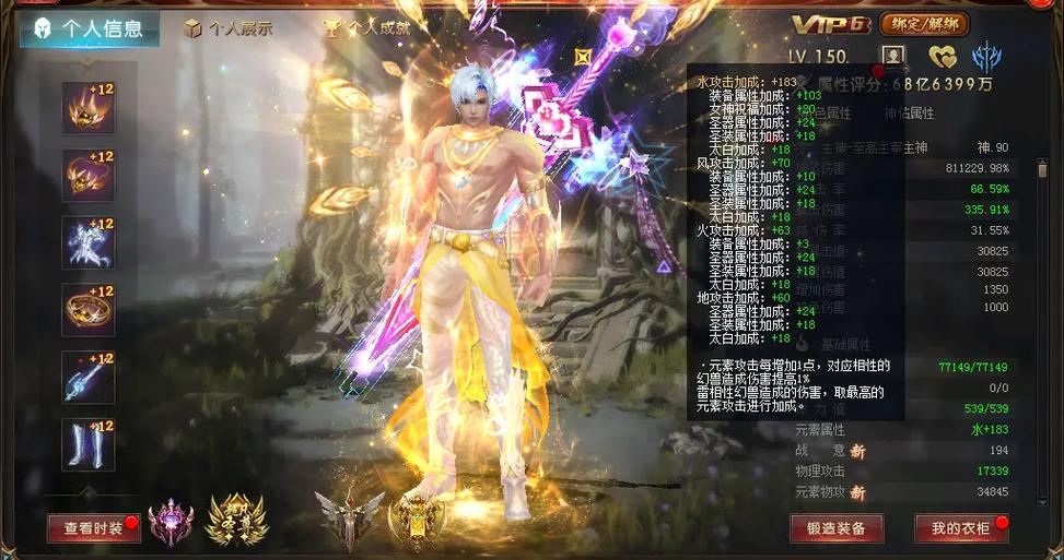 魔域御剑师选什么神格好