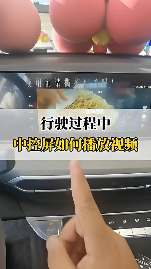 行车播放视频解除限制图标