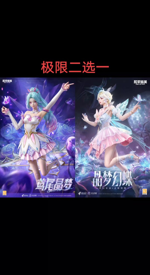和平精英进场特效是什么