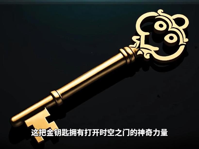 蓝月宝库钥匙怎么用截图
