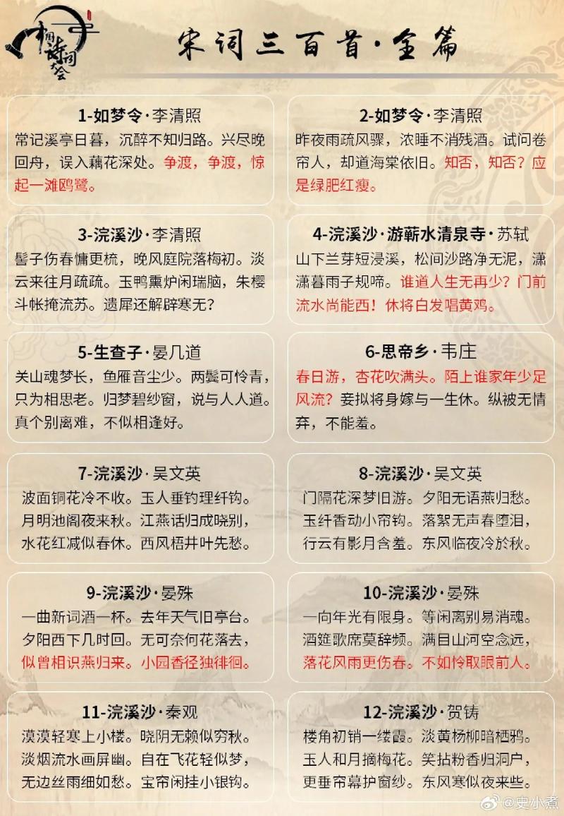 宋词分为上片和下片