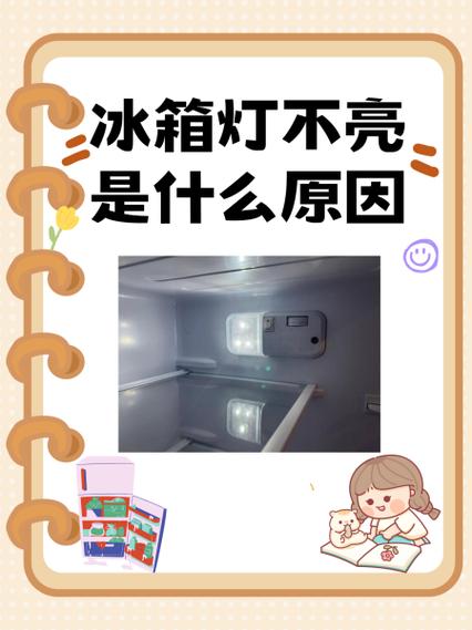 家里灯不亮是什么原因